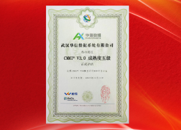 凯发K8国际数据成功顺利获得 CMMI5 认证，开启开展新篇章